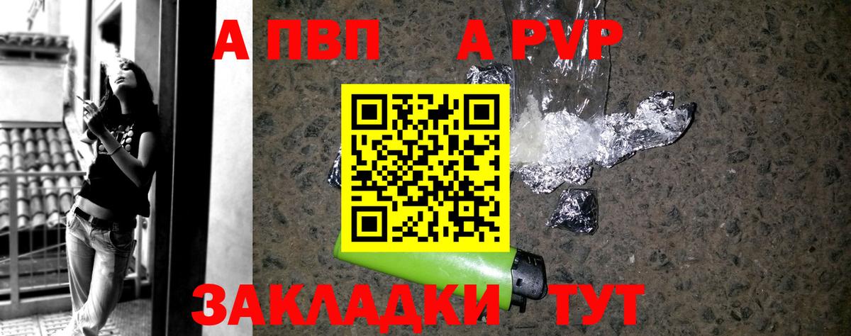 A-PVP Crystall  Alpha PVP Соль  A-PVP кристаллы  Вход с VPN  Гусиноозёрск 