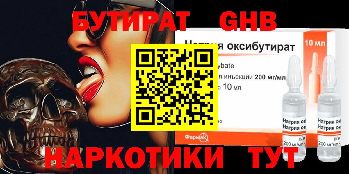Бутират оксана  Вход с VPN  Гусиноозёрск 