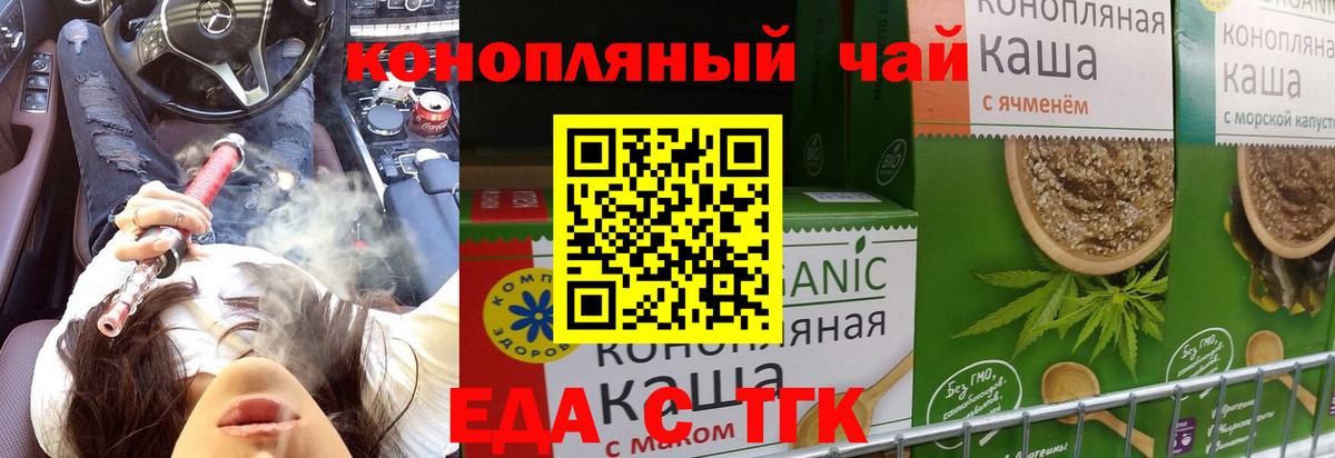 Cannafood марихуана  Вход с VPN  Гусиноозёрск 