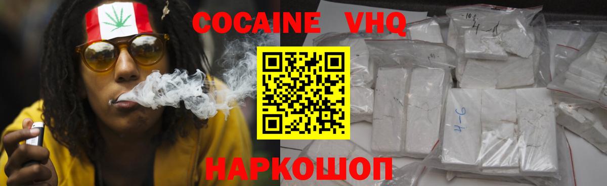 COCAIN VHQ Гусиноозёрск