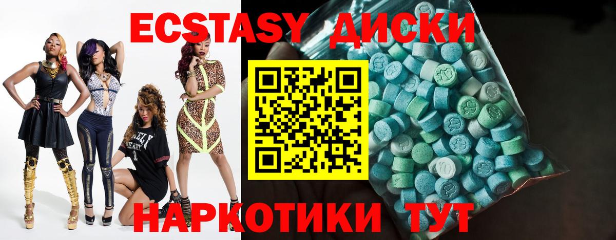 ЭКСТАЗИ 250 мг Гусиноозёрск
