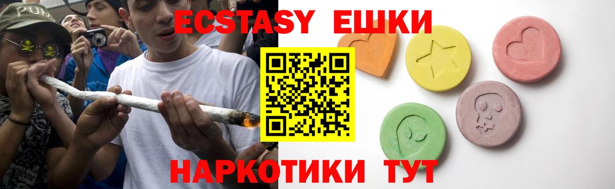 Экстази 99%  ЭКСТАЗИ  Гусиноозёрск  Экстази MDMA  Вход с VPN 