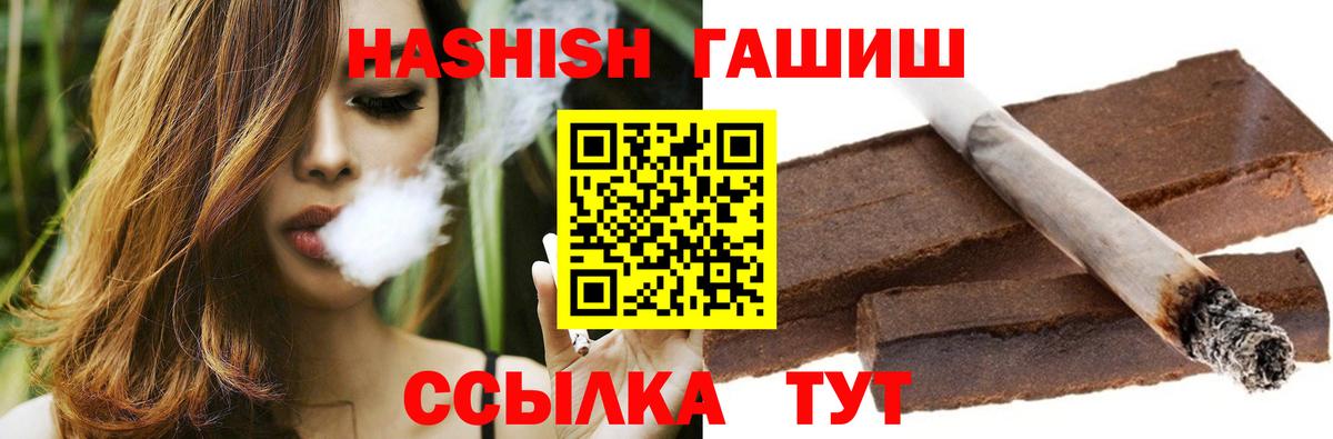 ГАШИШ гашик Гусиноозёрск