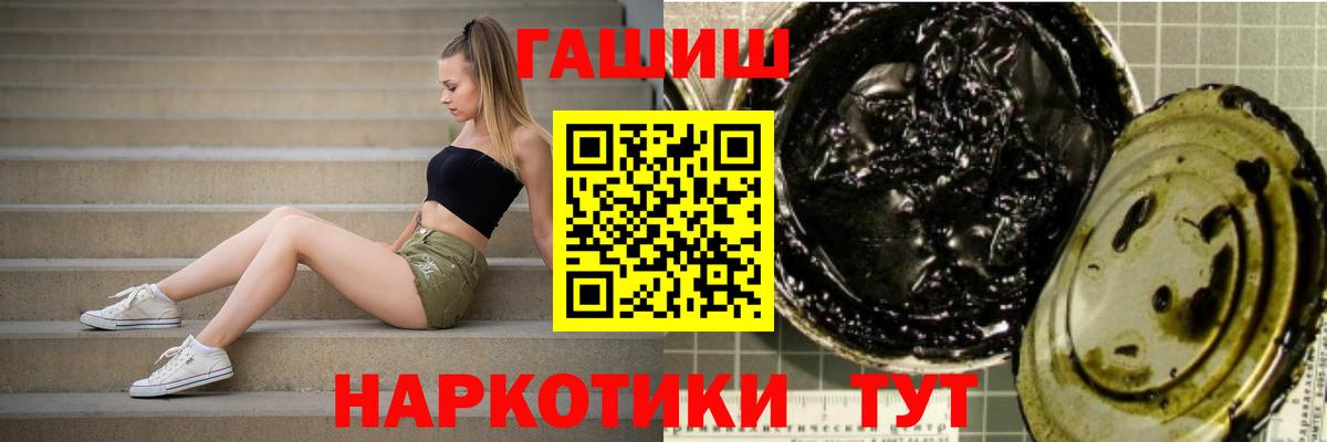 Гашиш  Вход с VPN  Гусиноозёрск  ГАШ Изолятор  ГАШ Ice-O-Lator 