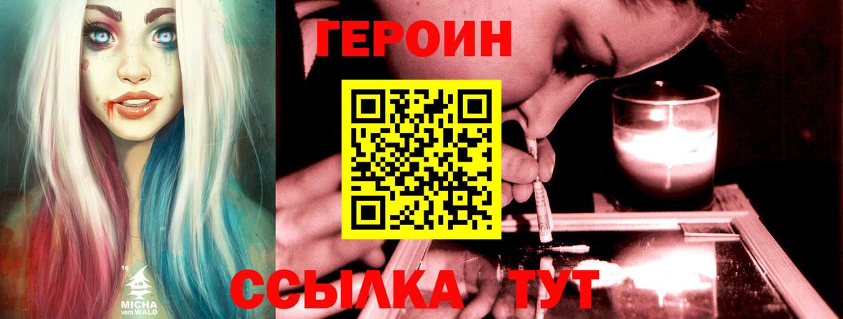 ГЕРОИН  Героин VHQ  Вход с VPN  Гусиноозёрск 