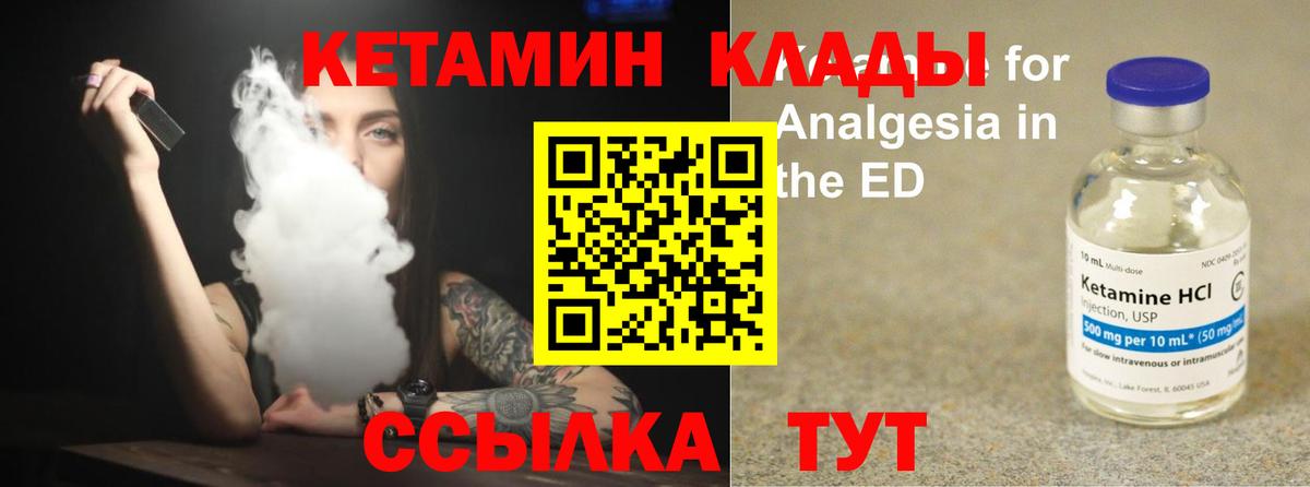 Гусиноозёрск  OMG как войти  Вход с VPN  Кетамин VHQ 