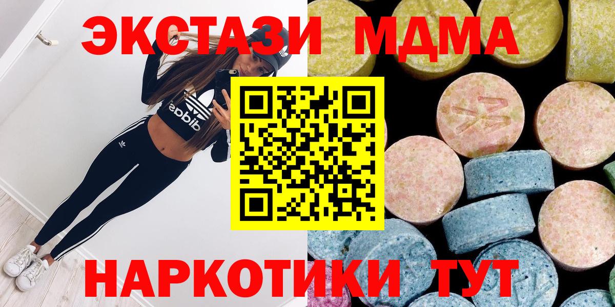 Гусиноозёрск  MDMA VHQ  MDMA  Вход с VPN  MDMA кристаллы 