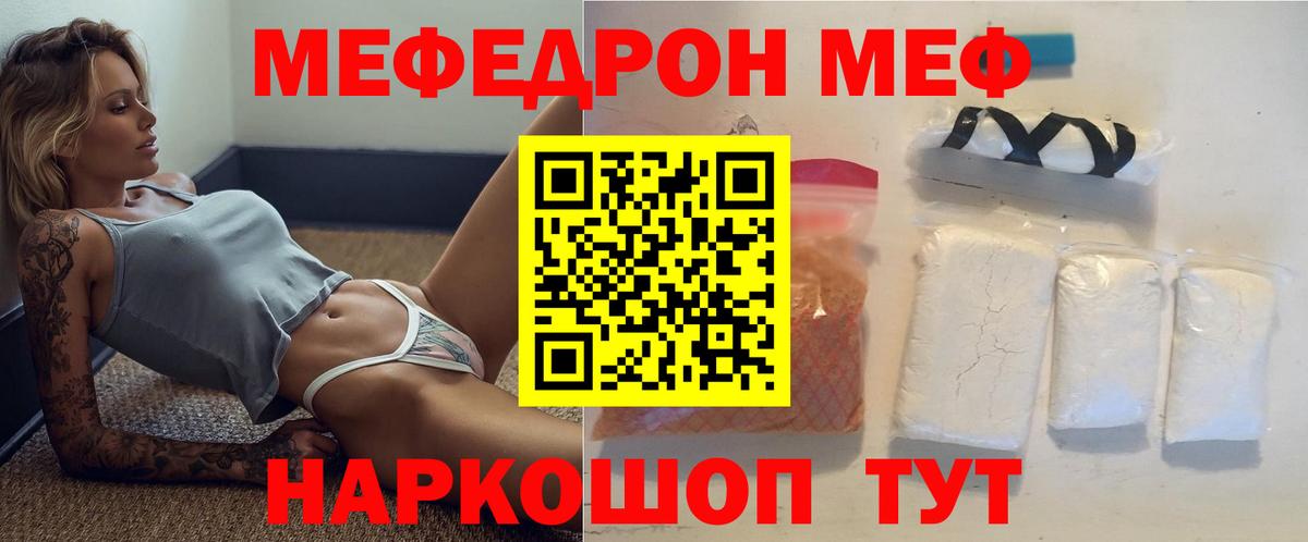 МЕФ кристаллы Гусиноозёрск
