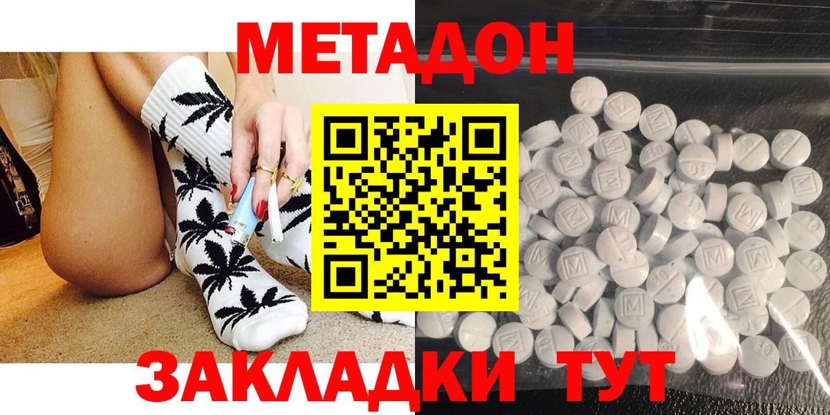 Гусиноозёрск  МЕТАДОН мёд  Вход с VPN  Метадон VHQ 