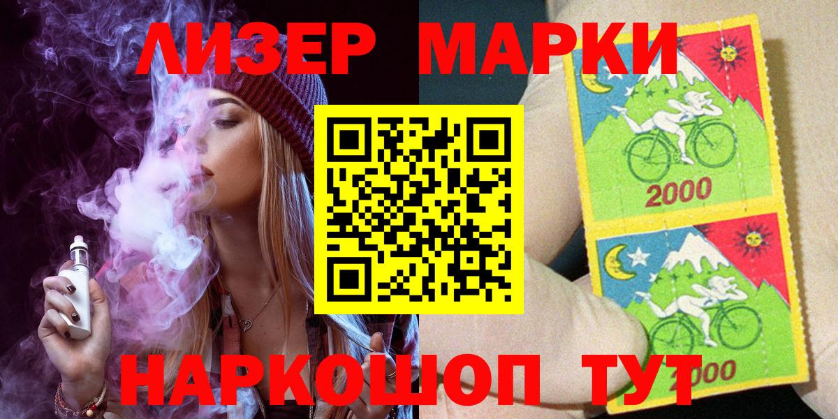 Марки NBOMe 1,8мг Гусиноозёрск